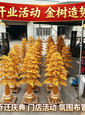 高端定制大摆件铝丝铜钱发财树手工艺品编织景区商场铜摇钱金钱树