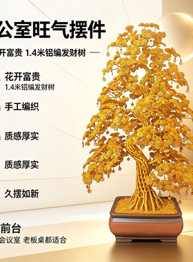 开业乔迁发财树送礼招财落地摆件