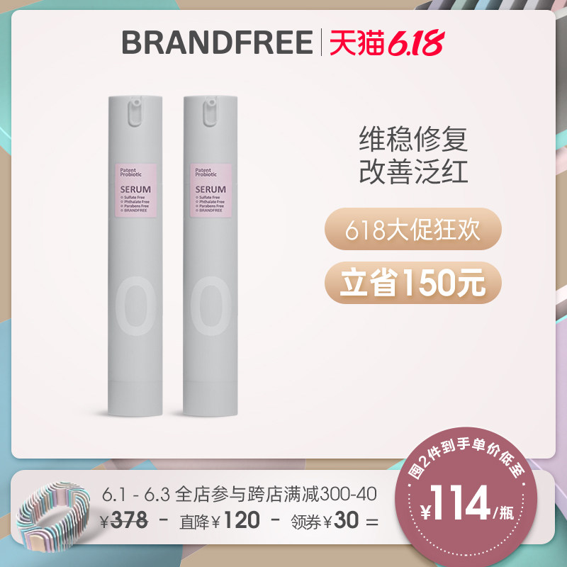  Brandfree海外乳液/面霜