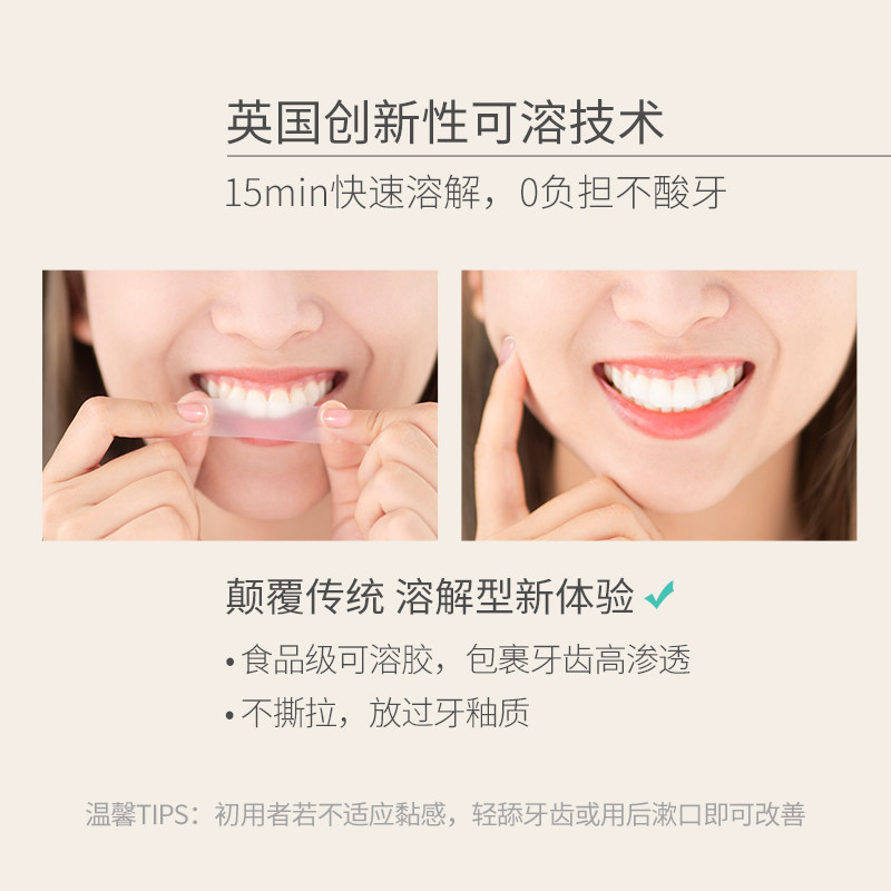 brandfree英国进口美白14片牙贴 Brandfree海外牙齿美白脱色剂
