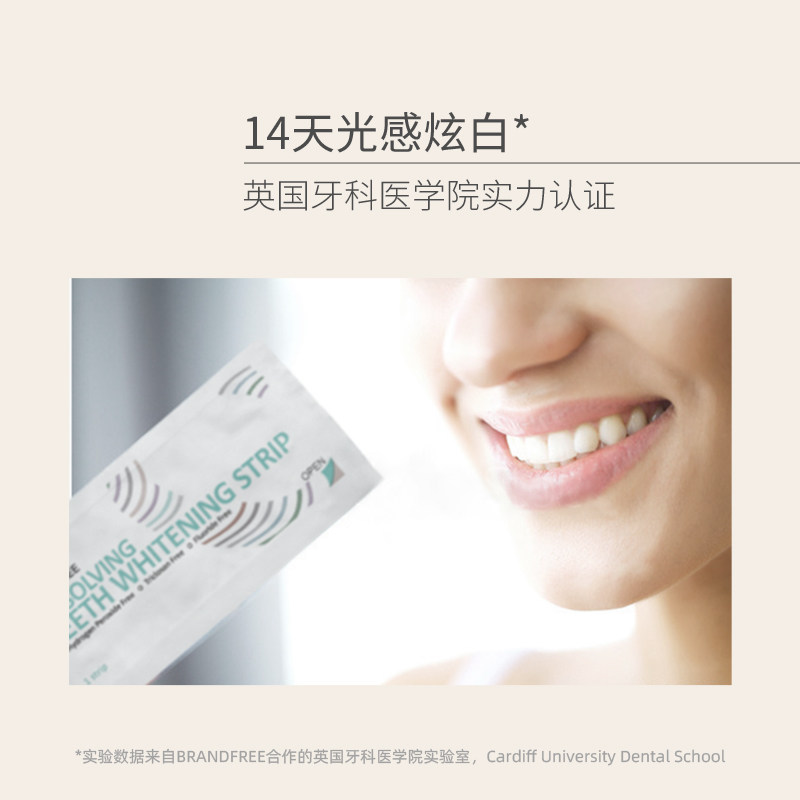 brandfree英国进口美白14片牙贴 Brandfree海外牙齿美白脱色剂