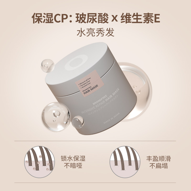 bf brandfree强韧修护辅酶q10发膜 Brandfree海外发膜/护发产品