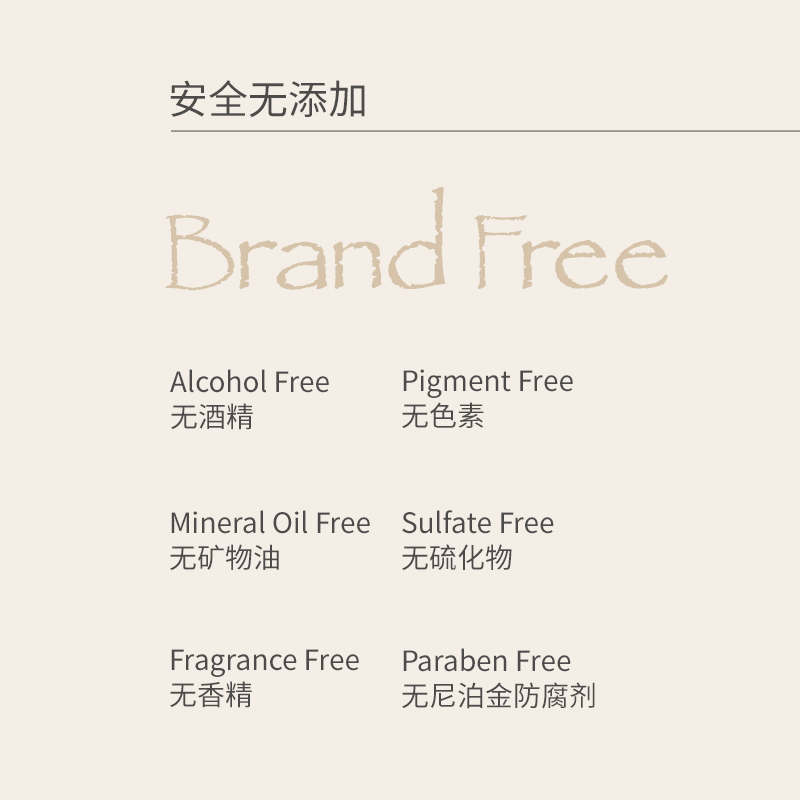 brandfree日本精油高光修复护发素 Brandfree海外发膜/护发产品