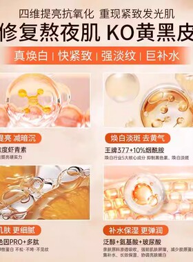 虾青素保湿抗皱面霜紧致抗皱衰老淡细纹秋冬补水修护祛黄提亮舒缓
