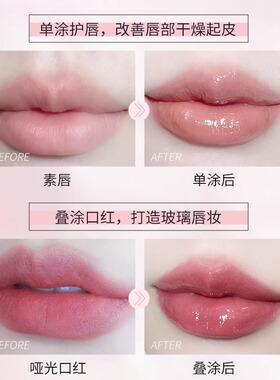 透明水光唇油补水玻璃唇唇蜜唇彩女保湿滋润唇釉嘟嘟唇官方旗舰