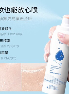 玻尿酸补水喷雾持久保湿女男小分子爽肤水小瓶妆前湿敷水官方正品