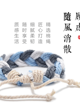 学生原创棉麻手绳抖音同款