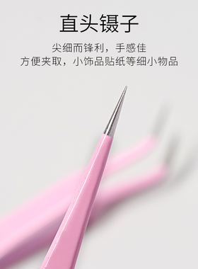 美甲镊子弯头细尖头彩色防静电直头镊夹饰品精密取钻工具美睫用品