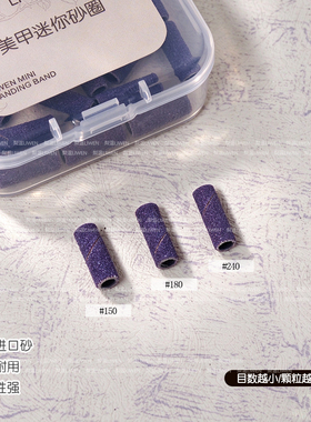 梨温耐磨迷你紫砂圈快速卸甲