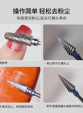 美甲打磨头清洁泥去尘除污垢