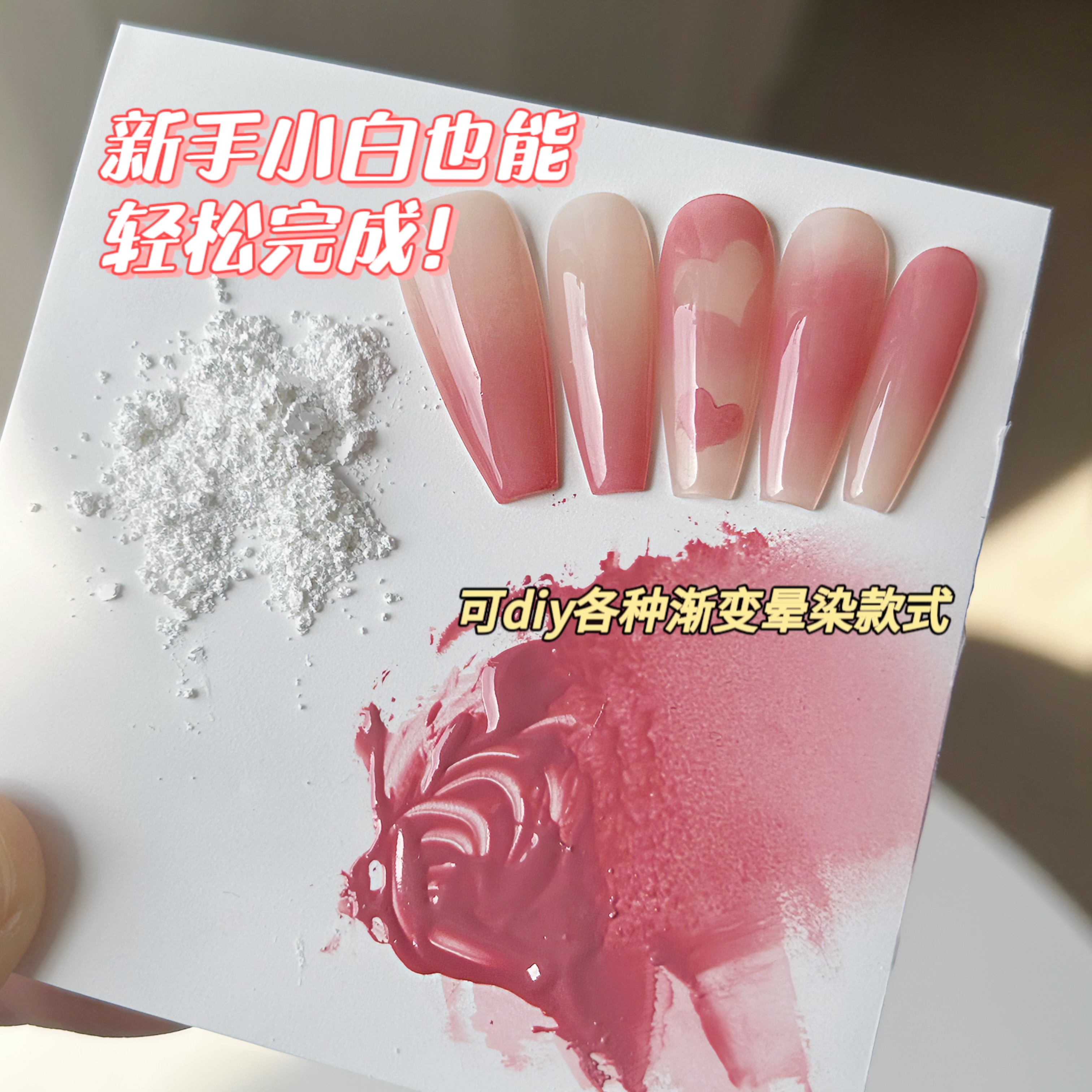 立德粉美甲拍拍胶专用超细腻搅搅粉美甲渐变雕花浓稠彩绘胶调胶粉 - 图1