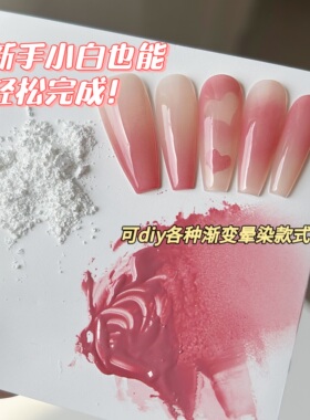 立德粉美甲拍拍胶专用超细腻