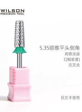 惠而顺左手专用钨钢美甲打磨头