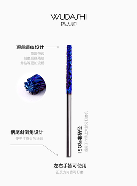 妙茜美甲打磨头小蓝棒金箍棒本甲刻磨棒前置处理推立面美甲工具