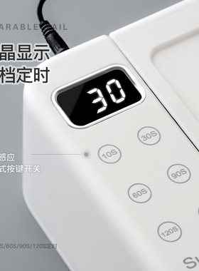 SUN19Z穿戴甲用美甲灯