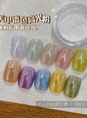 美甲高亮镀晶粉高光粉镜面月光粉魔镜粉电镀色仙女极光粉指甲装饰