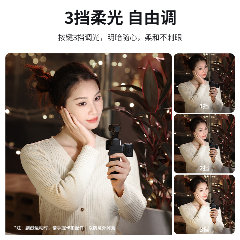 Ulanzi优篮子LM001适用DJI大疆pocket3补光灯运动相机磁吸补光打光灯vlog拍摄神器osmo便携补光配件 - 图2
