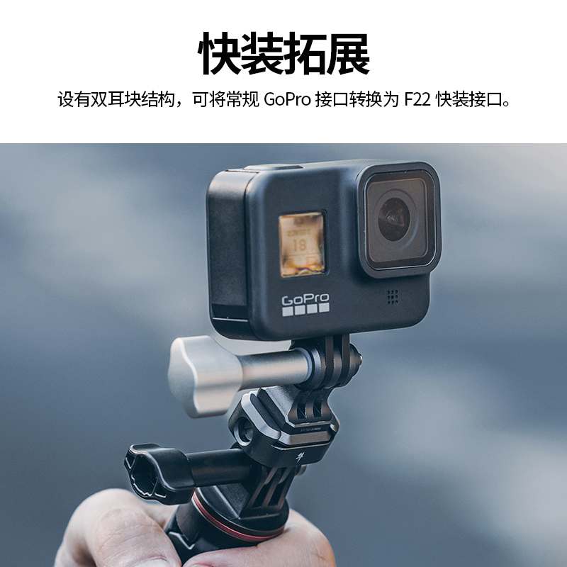 Ulanzi优篮子 FALCAM小隼F22运动相机双耳快装座GoPro10/11通用便携金属快拆云台底座狗9拓展三脚架配件-图2