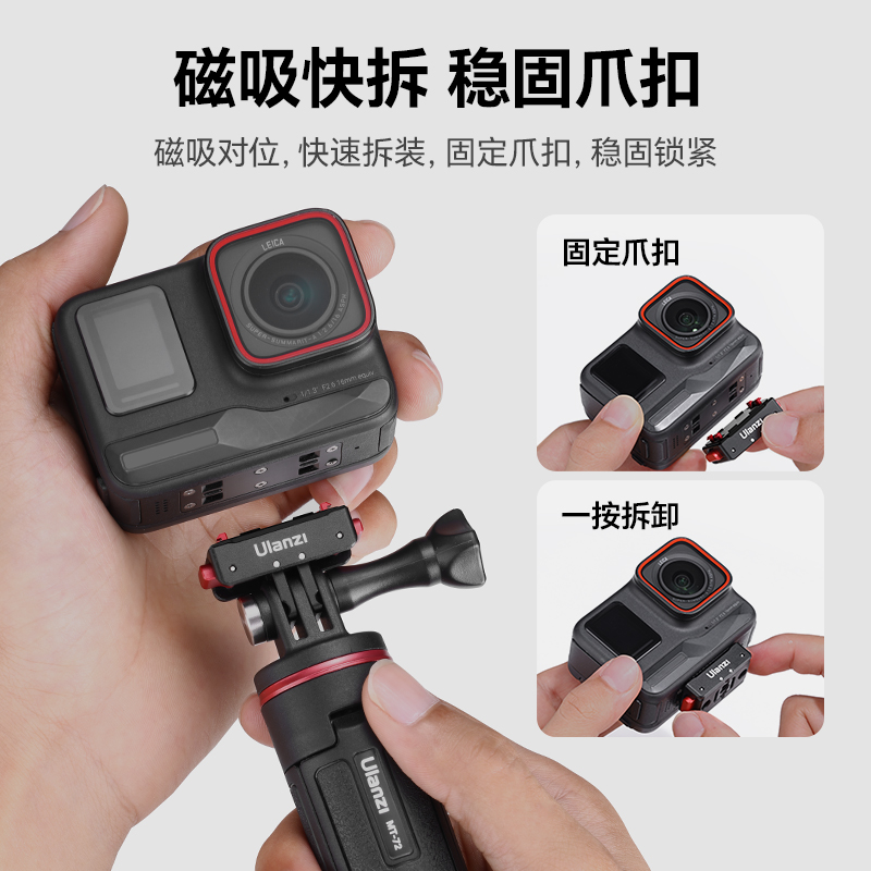Ulanzi优篮子适用影石insta360 x5/x4磁吸快拆底座Ace Pro2两爪螺孔X3全景运动相机铝合金快装板三脚架配件 - 图0