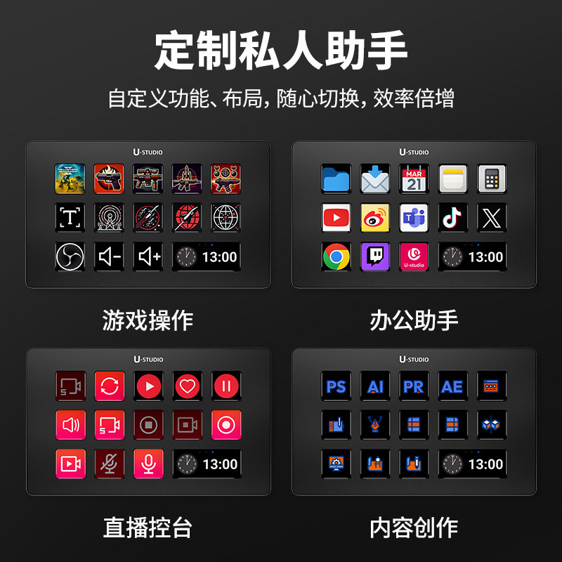 Ulanzi优篮子D200电脑可视化内容控制台可编程宏键盘桌面快捷操作器直播调音控制器自定义小键盘带屏幕面板