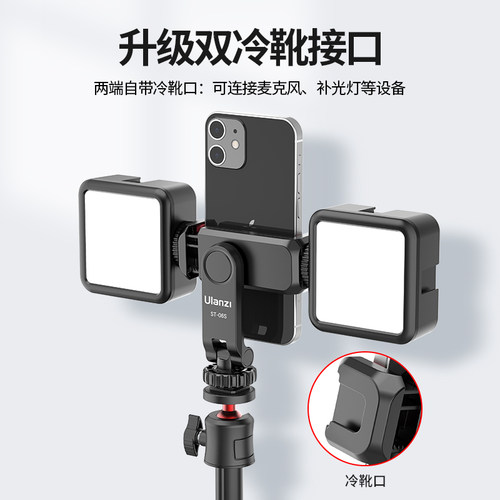 Ulanzi优篮子 ST-06S横竖拍手机夹双冷靴微单反相机热靴多功能监视器固定vlog直播拍照拓展按压式夹子 - 图1