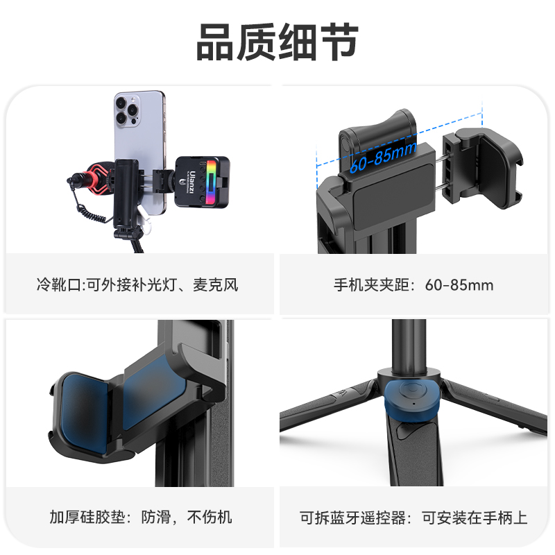 Ulanzi优篮子 JJ02蓝牙手柄三脚架可拉伸旋转手柄桌面手机冷靴拓展补光灯便携支架手持横竖拍摄影摄像自拍杆 - 图3