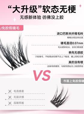 BLJ标记免胶假睫毛升级零甲醛无梗太阳花卷翘自然