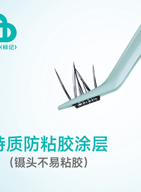防粘胶涂层睫毛夹放自如