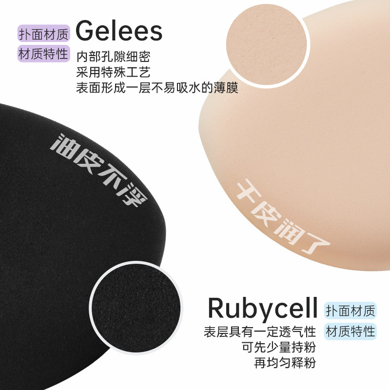 【主播推荐】BLJ标记合拍粉扑不吃粉粉底液专用干湿两用干皮油皮,淘宝优惠券,粉丝福利购,淘宝优惠卷