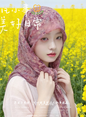 夏季薄款透气防晒头巾碎花丝巾
