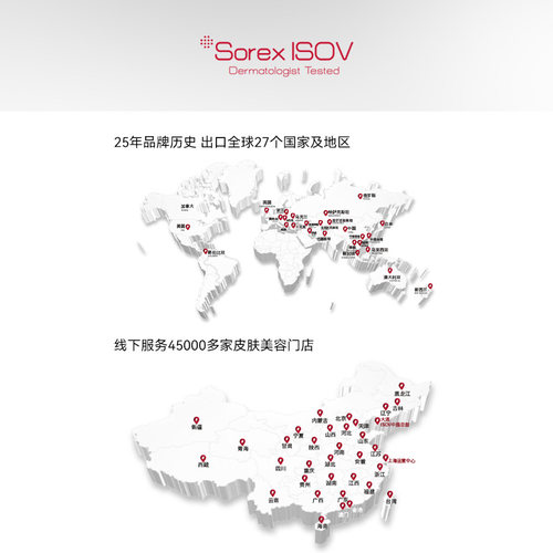 Sorex ISOV/素瑞施屏障修护乳液200ml - 图2