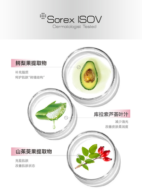 SorexISOV/素瑞施保湿安瓶