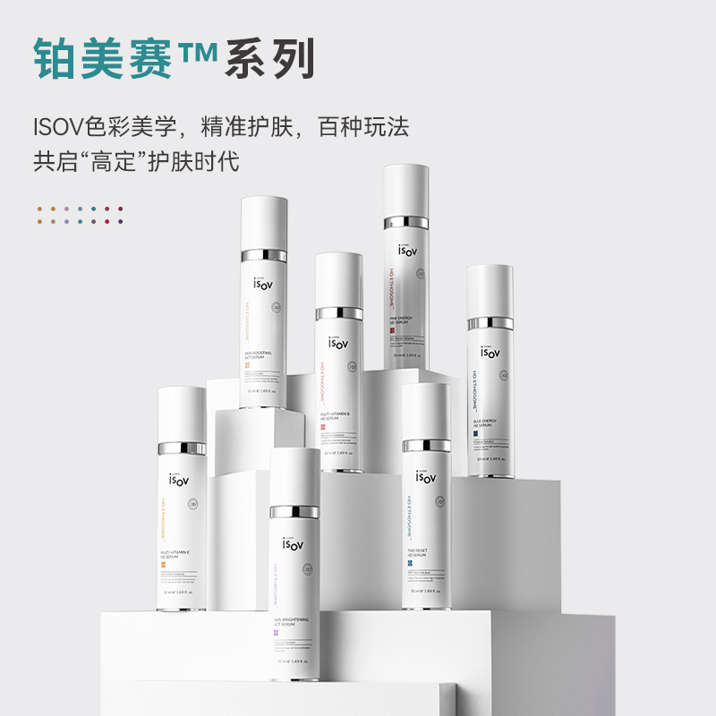 Sorex ISOV/素瑞施铂美赛系列  焕颜晶致赋活精华50ml - 图3