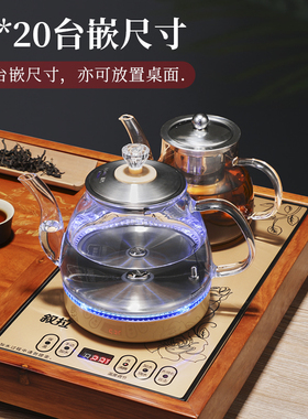 全自动上水壶电热烧水壶功夫茶桌嵌入式泡茶具抽水茶台一体机专用