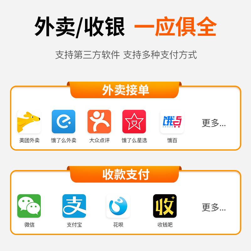 sunmi q宝移动收银机v2 v1s商米 商米微策收款机