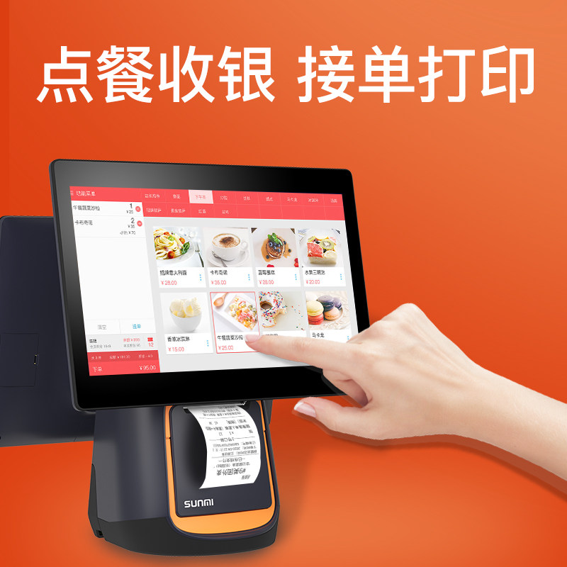 商米t2收银一体机商米sunmit2 t1 商米微策收款机