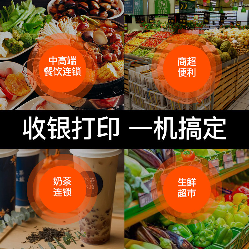 商米t2收银一体机商米sunmit2 t1 商米微策收款机