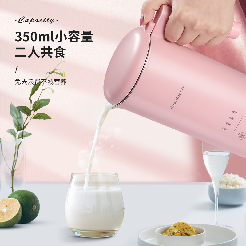 apollinaris电器旗舰店阿伯尼瑞豆浆机迷你全自动破壁免过滤免煮米糊榨汁机冰沙机料理机0