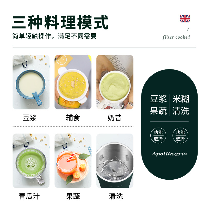 apollinaris电器旗舰店阿伯尼瑞豆浆机家用小型加热全自动多功能破壁免过滤煮1米糊2榨汁3