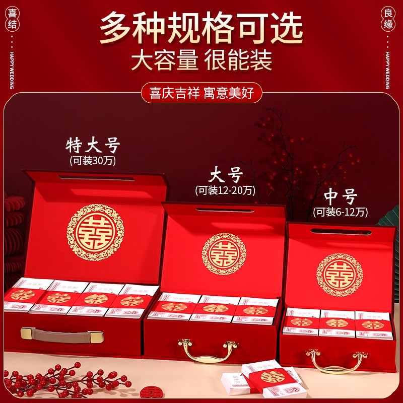 彩礼钱盒子订婚礼金盒聘礼现金10万聘金结婚布置彩礼盒彩礼箱提亲,淘宝优惠券,粉丝福利购,淘宝优惠卷