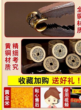 五帝钱压门槛真品铜钱