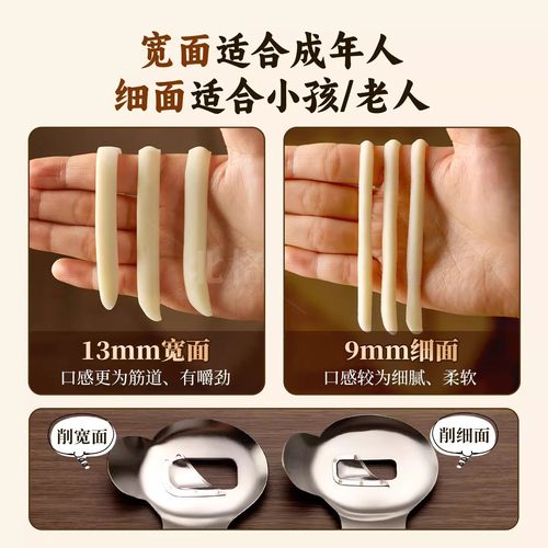 新款刀削面专用刀304不锈钢家用神器正宗山西面食专用工具削面刀 - 图0