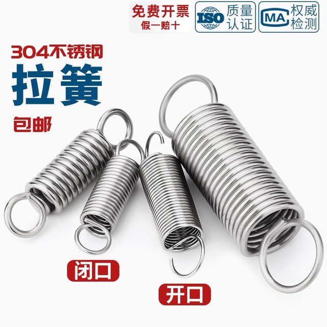 German 304 stainless steel tension spring tension belt hook