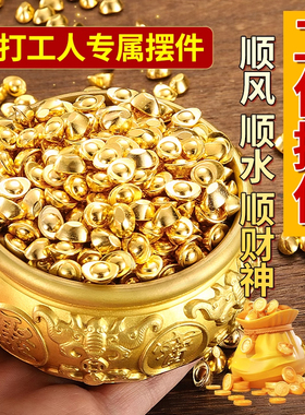 沙金元宝聚盆招财工位摆件