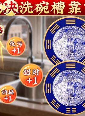 青龙牌水龙头上用解决水龙头贴