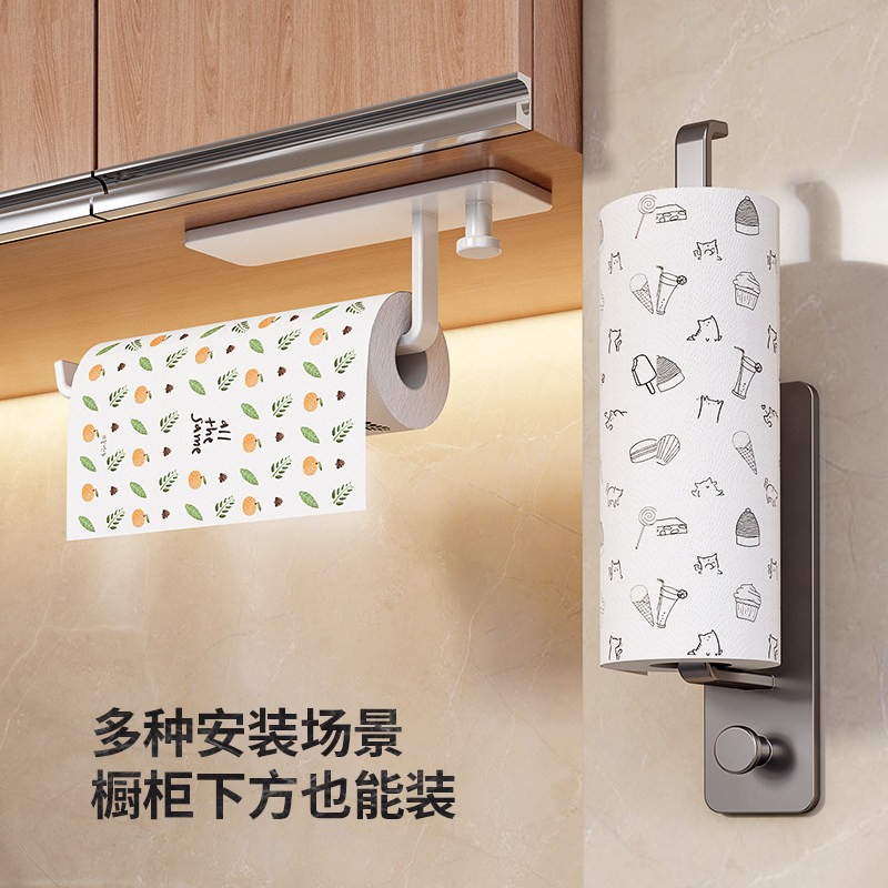 德国厨房纸巾架免打孔橱柜挂架保鲜膜袋收纳墙上抹布卷纸架壁挂式,淘宝优惠券,粉丝福利购,淘宝优惠卷