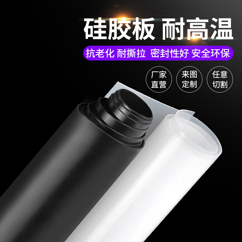 耐高温硅胶垫片食品级硅胶板软硅胶皮橡胶垫片密封垫圈定制加工,淘宝优惠券,粉丝福利购,淘宝优惠卷