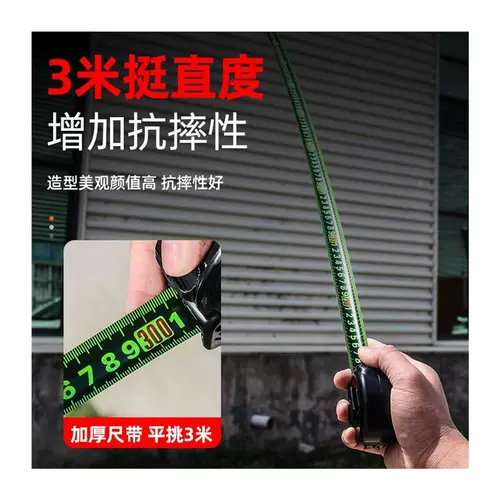 Флуоресцентная закаленная дизайнерская водонепроницаемая линейка из нержавеющей стали, Германия, 10м, увеличенная толщина