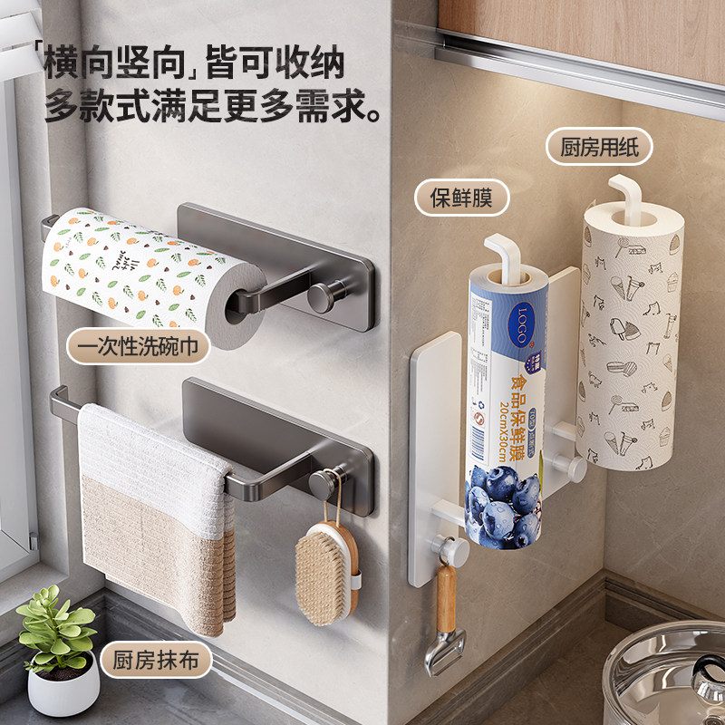 德国厨房纸巾架免打孔橱柜挂架保鲜膜袋收纳墙上抹布卷纸架壁挂式,淘宝优惠券,粉丝福利购,淘宝优惠卷