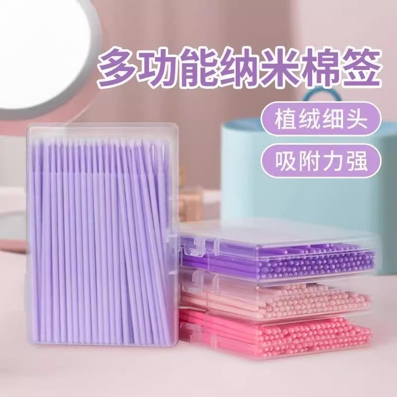 纳米化妆棉签细头改眼妆擦眼线美睫卸睫毛清洁棒美妆修容卸妆棉棒,淘宝优惠券,粉丝福利购,淘宝优惠卷